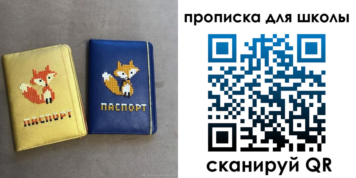 прописка для кредита в Тайге
