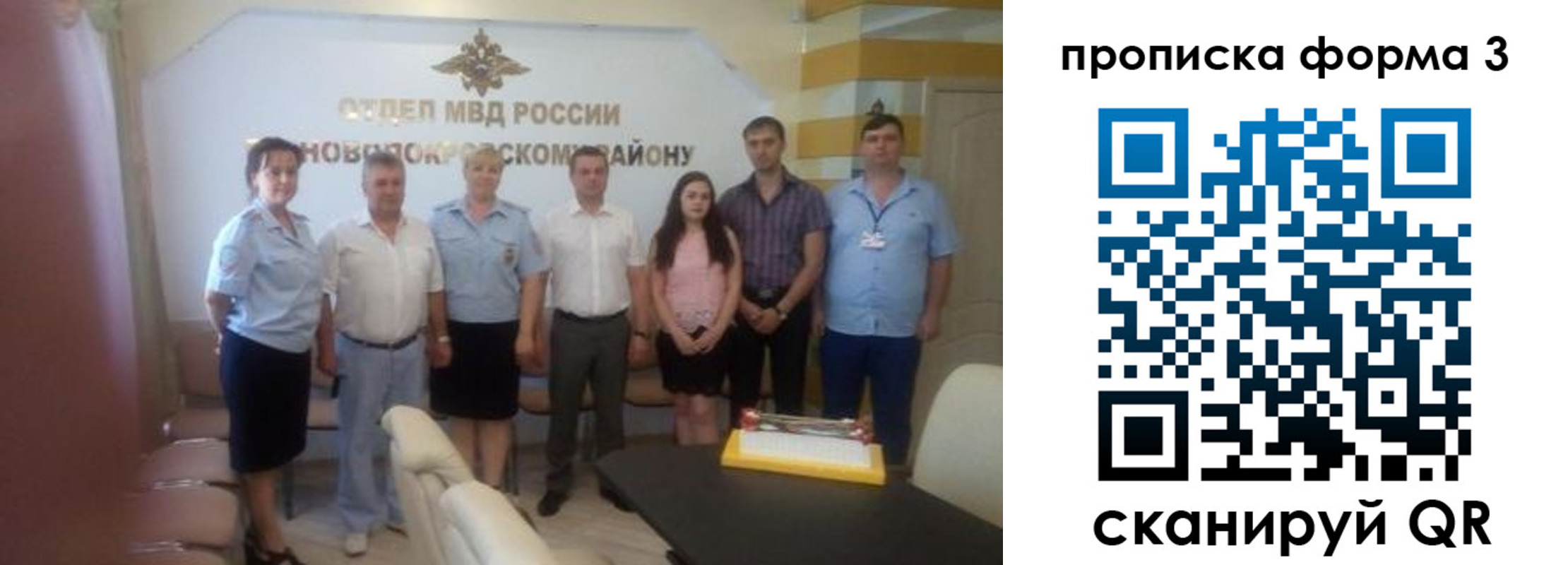 временная регистрация законно в Тайге