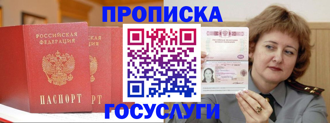 прописка иностранных граждан в Тайге