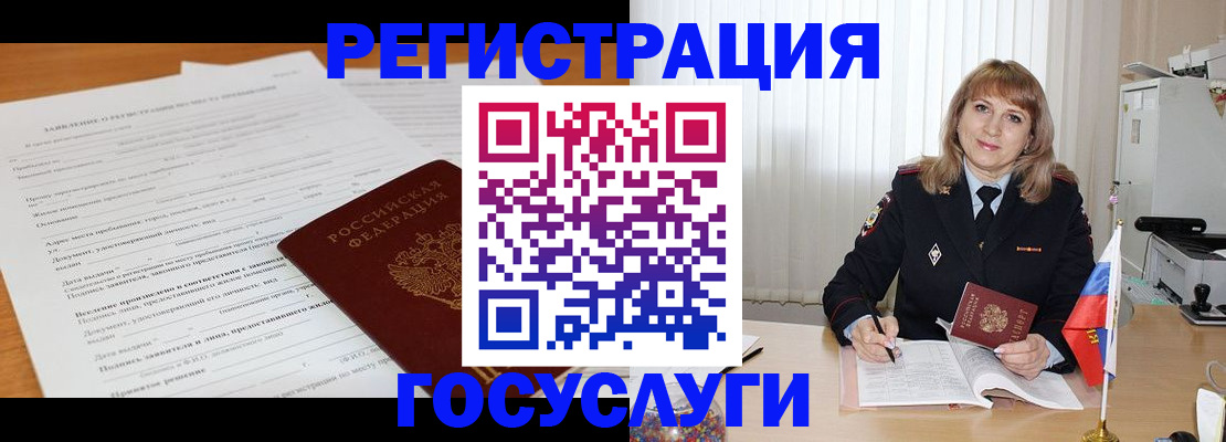 прописка для работы в Тайге
