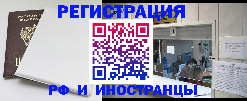 прописка 2025 в Тайге
