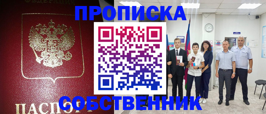 регистрация для школы в Тайге